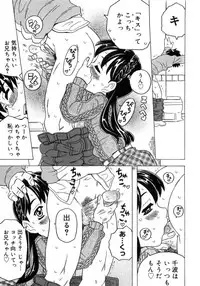 [Gorgeous Takarada] Imouto Gokoro. - Sister's Heart.