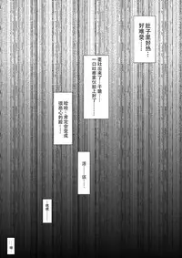 [Isamura] Higeki no Heroine no Nichijou 5 [Chinese] [沒有漢化]