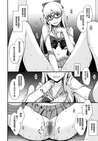 (C90) [Secret Society M (Kitahara Aki)] Tomodachi ni Kakushiterukedo DoM no Hentai. H ni Miccha Kyoumi Arimasu (Bishoujo Senshi Sailor Moon) [Chinese] [无毒汉化组]