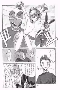 (C51) [Cu-little2 (Beti, MAGI)] Cu-Little!! (Various)