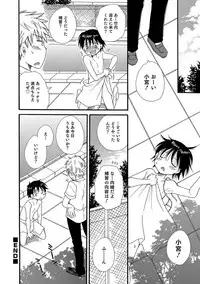 [Anthology] Otokonoko HEAVEN Vol. 35 [Digital]