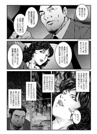 [Nightmare Express -Akumu no Takuhaibin-] Yokubou Kaiki Dai 475 Shou - Shouwa Ryoukitan Nyohan Shiokinin Tetsuo 3 Kyonyuu Hostess Gari <<Dai 3 Wa>> Choukyou Hen -