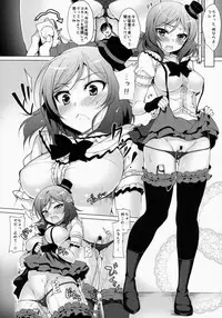 (C86) [Ninokoya (Ninoko)] MAKI LESSON (Love Live!)