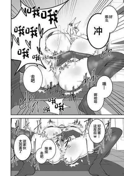 Sennou Kaihen Appli de Namaiki na Imouto wo Tsugou no Ii Onaho ni Suru Hanashi