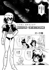 Lemon People 1987-03 Vol. 69