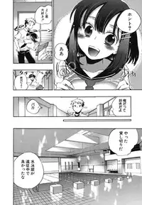 [Kogure Mariko] Ore Sen Kanojo