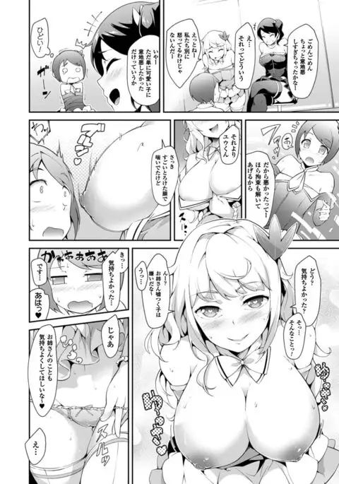 COMIC Unreal 2016-06 Vol. 61 10th Anniversary Bonus Contents DVD