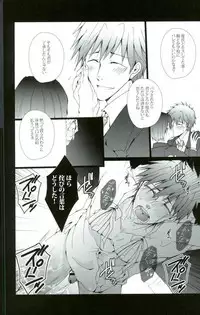 (HaruCC19) [Gamanjiru-ni-chinpaipai (Kan<da>chi)] Tachibana Makoto wa Hentai Kaichou no Birthday Cake (Free!)