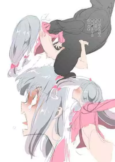 Nichijou o Kaeshite | 把日常还回来