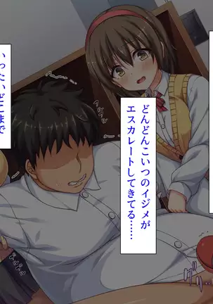 Taneari Kyochin no Boku ga Sukikatte Onnanoko o Tanetsuke Dekiru Houan ga Kaketsu saremashita part 1