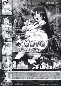 Elfeana ～ Yoru e to Urareta Oukoku de... ～ original artworks