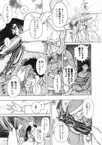 COMIC Megastore H 2003-01