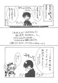 (C60) [BLUE GARNET (Serizawa Katsumi)] BLUE GARNET XII EDEN (Sister Princess)