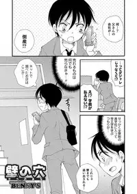 Otokonoko HEAVEN Vol. 44