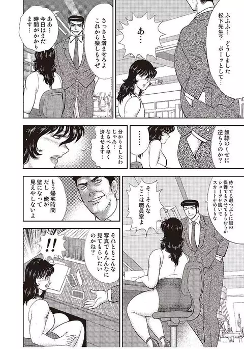 Dorei Onna Kyoushi Keiko 4