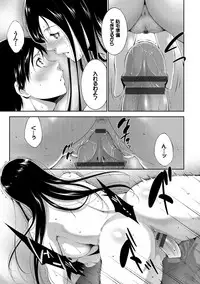 [Touma Itsuki] Anegurui [Digital]