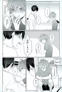 (SUPER25) [-23°C (Arata)] Konya, Aratamemashite (Haikyuu!!)