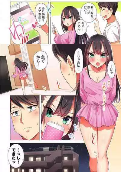 [Hadagi Shoujo] Pajama Joshi-kai, Sōnyū-chū!? ~ Mei ni yokujō nanka shinai tte itteta kuse ni… ~ ! (1 - 5)