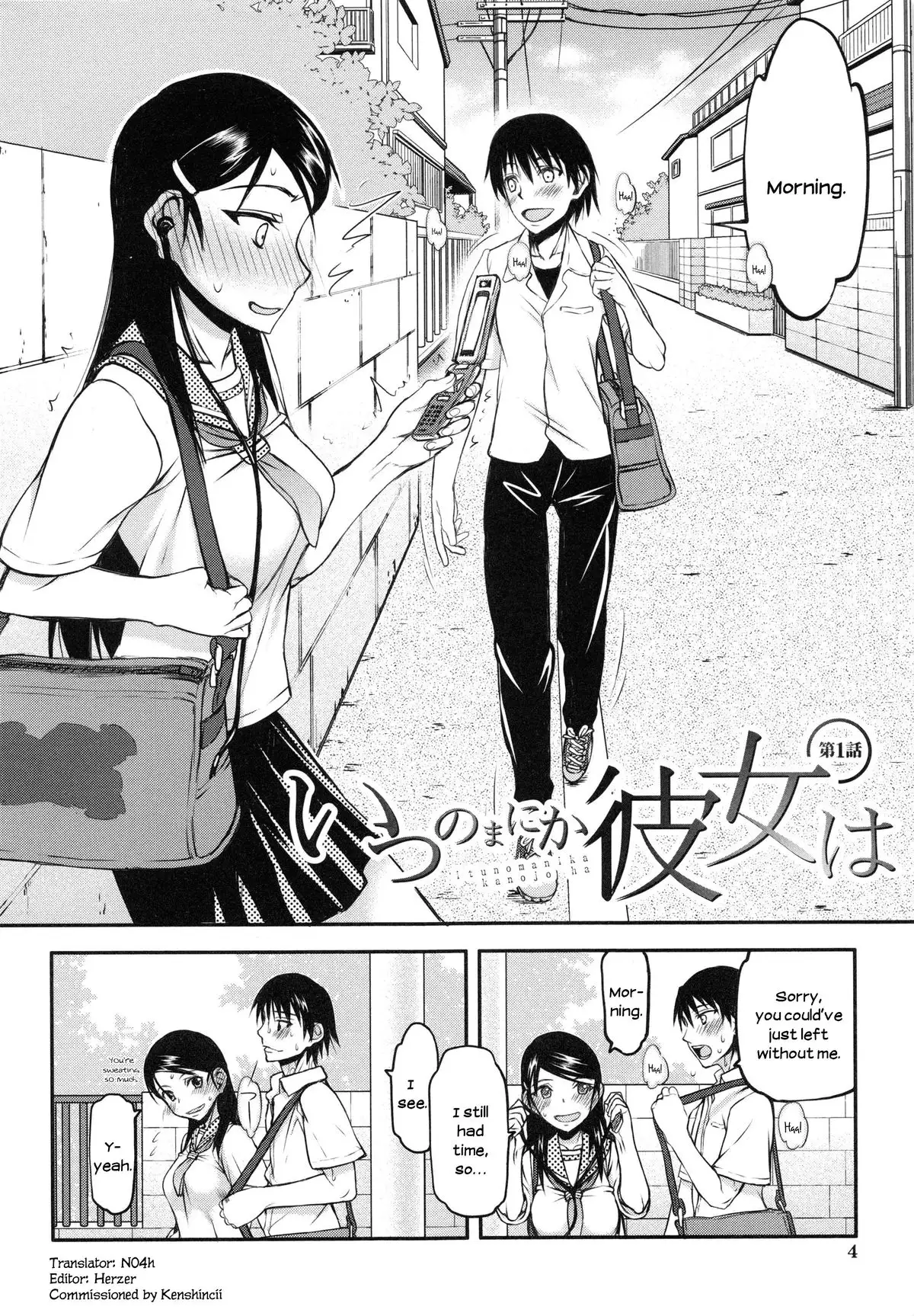 Watashi wa Hoka no Otoko to, SEX Shite, SEX Shite, SEX o Shita. ~Itsunomanika Kanojo wa~ Chp 1-3 [N04h translation