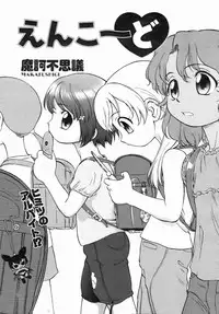 COMIC AUN 2006-07 Vol. 122