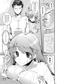 COMIC Potpourri Club 2015-04