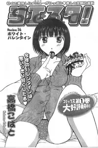 Comic Doki [2008/03]