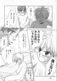 [Anthology] COMIC Zushioh 6