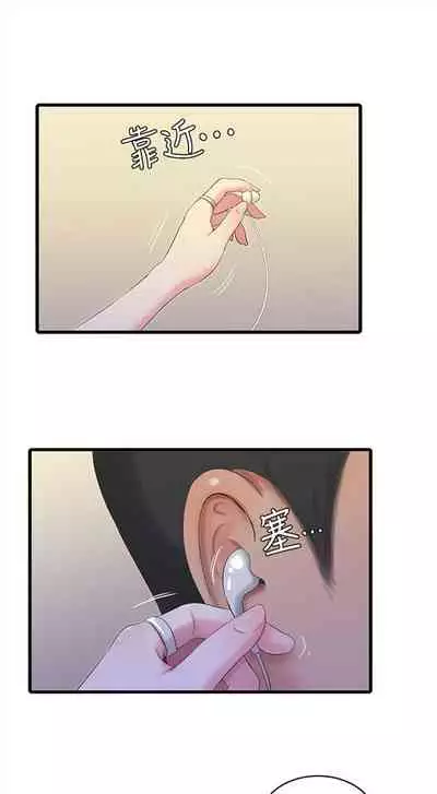 [愛摸] 親家四姊妹 1-100 官方中文（連載中）