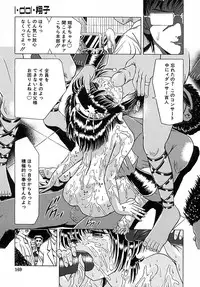 [KAKINOMOTO UTAMARO] Houkai no Doukoku