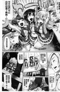 [Yumeno Tanuki] Osu Mesu Mix! [Chinese]