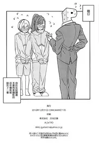 Yumemiru Dancing Passionate