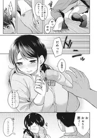 [Fumitsuki Sou] 1LDK+JK Ikinari Doukyo? Micchaku!? Hatsu Ecchi!!? Ch. 1-12