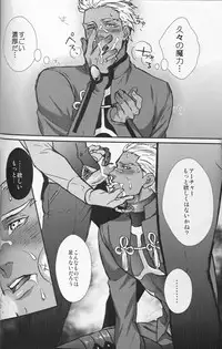 [1000+10 (Atsuyu)] Juicy (Fate/Stay Night)