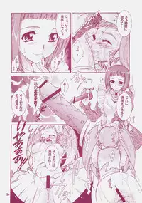 (C72) [Honda Koumuten (Honda Arima)] Yososama Sairoku 4 (Mai-Otome)