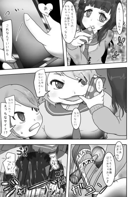 Hose Kanchou de Giji Ninpubara ni Saserareta Ijimerarekko ga Harazeme Sareru Hon!!