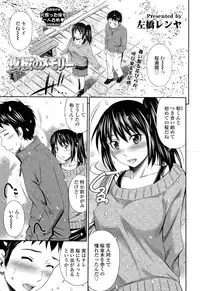 COMIC Tenma 2015-05