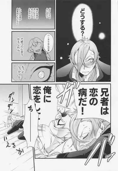 Oisha-sama demo Ii Yu demo Naosenai no ga Ano Yamai