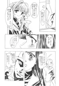 (Bootleg) [Henrei-kai, Meisaku Network, NEU] Cocktail Time Vol. 6 Sakura Ame III Hana Kanmuri (CCS, Original, Pastel Chime -Koi no Skill Up-) (LOLI)