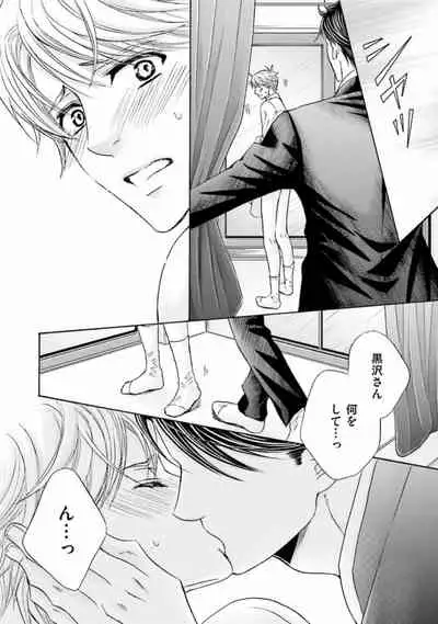 Shichakushitsu no Midara na Shinshi