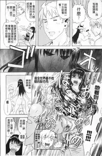 [Tenjiku Rounin] Kamitsu Chitai [Chinese]