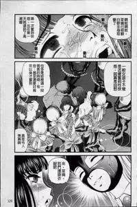 [Shion] Ingyaku no Rasen - Spiral of Indecent Oppresses [Chinese]