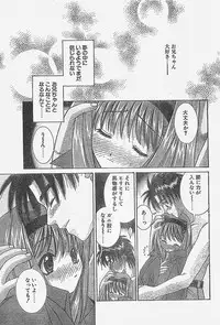 COMIC Penguin Club Sanzokuban 1998-01