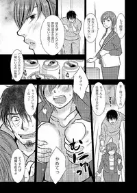 [Uramac] Boshi Soukan Nikki - Kaa-san, Ichido dake dakara.... [Digital]