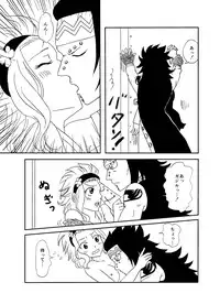 [Cashew] GajeeLevy Manga 2 (Fairy Tail)