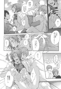 (C84) [Karaage Of The Year (Karaage Muchio)] Otonamuke Free no Freedom na Hon (Free!)