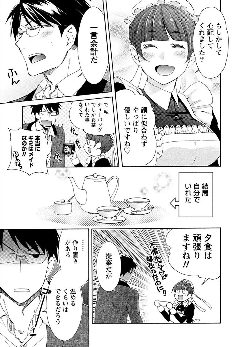 Kanojo wa Chakui de Toroketai