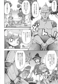 [Anthology] COMIC Shoujo Shiki Natsu 2012