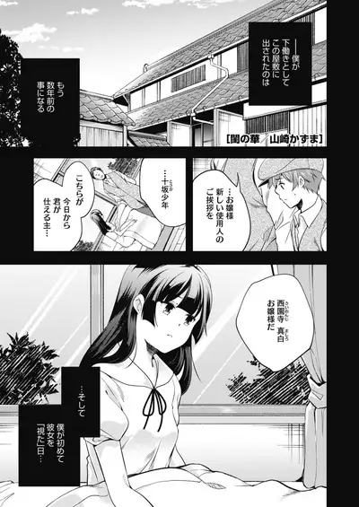 COMIC HOTMILK 2021-07