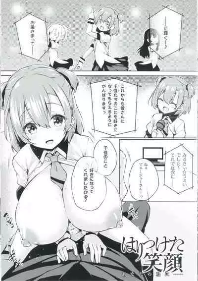 [Tirotata] After Reborn (Kawari Kawatte Limited Edition SP Book) (low quality scans)