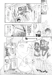 COMIC Men's Young 2007-01